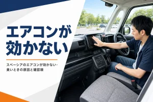 夏の車内でエアコンの吹き出し口の風を手で確かめる様子