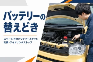 エンジンルームのバッテリーのラベルを確認している様子