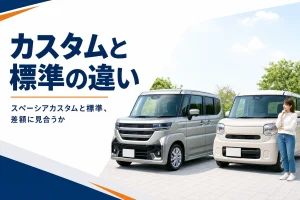 顔つきの違う2台の軽スーパーハイトワゴンが並んだ様子