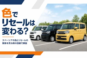 色違いのスペーシアが3台並んだ様子
