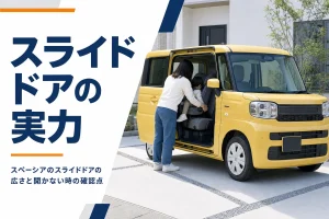 軽スーパーハイトワゴンのスライドドアを開けて子どもを乗せる場面