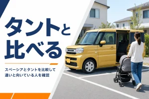 スライドドアを開けた軽ハイトワゴンとベビーカー